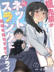 漫改韩剧明日街区剧照
